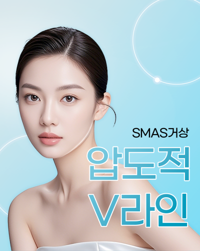 에이펙스성형외과, 날렵한 턱선, 탄력있는 V라인 "안면거상" 사진 5