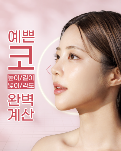 "에이펙스성형외과" 눈/코/리프팅성형으로 자신감을 세우자! 사진 6