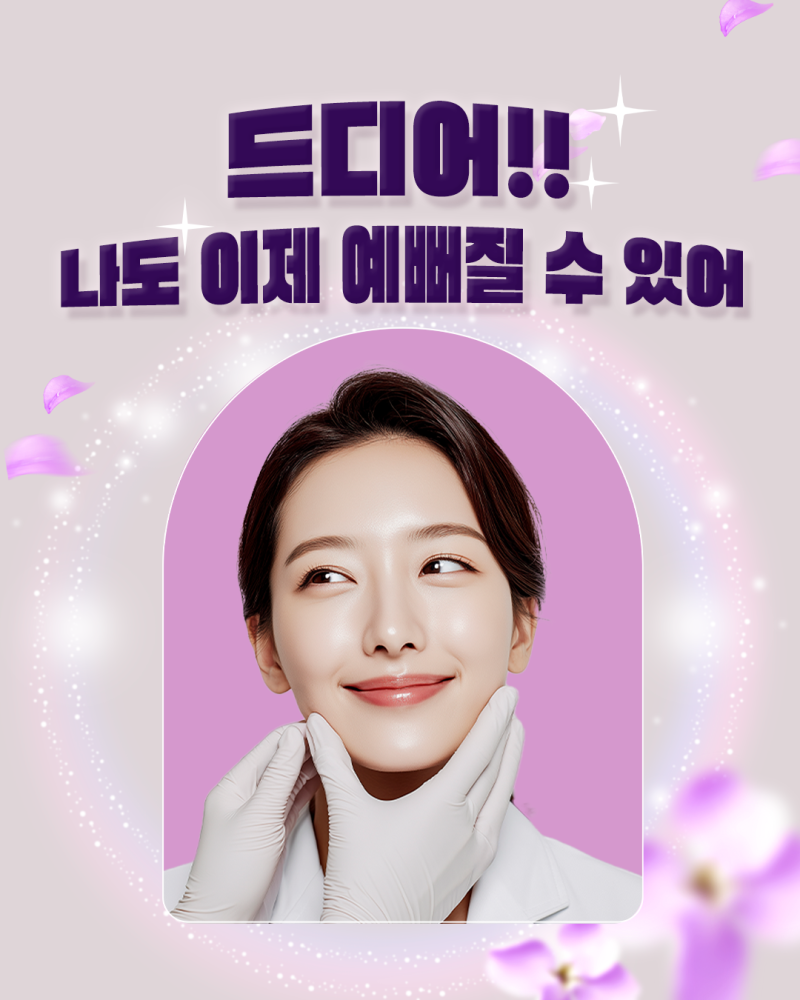 안면거상은, 확실하게 당겨서 고정하는 에이펙스성형외과!!