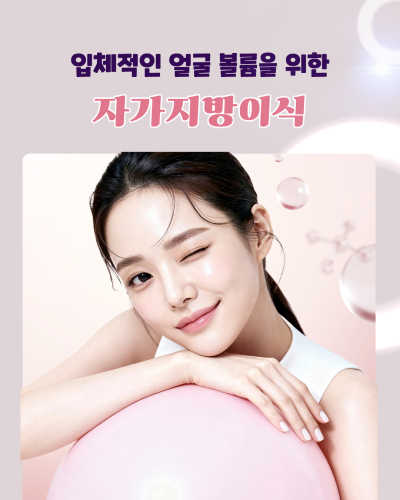 에이펙스성형외과 송현석원장님의 ♥변화가 확실한 뷰티 체인지♥ 사진 5