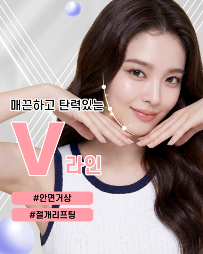 에이펙스성형외과 송현석원장님의 ♥변화가 확실한 뷰티 체인지♥