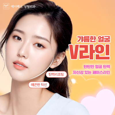 "절개리프팅, 실리프팅, 레이저리프팅" 안면거상은 에이펙스성형외과