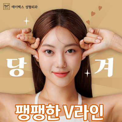"절개리프팅, 실리프팅, 레이저리프팅" 안면거상은 에이펙스성형외과 사진 7