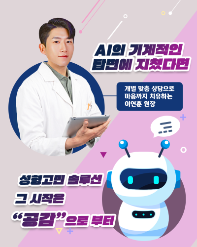 에이펙스성형외과, 나이들어 보이는 팔자주름, 지방이식으로 해결! 사진 7