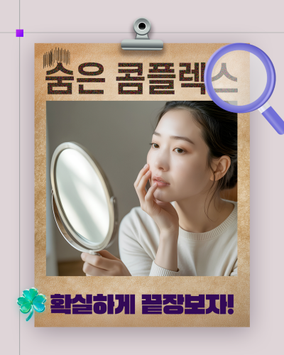 성형고민 & 외모고민, 성형에 대한 모든정보 "에이펙스성형외과" 사진 4