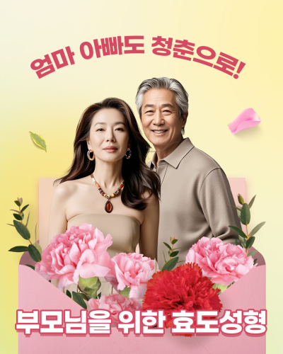 활짝핀 20대부터, 중년까지, "지금을 새롭게 에이펙스성형외과" 사진 10