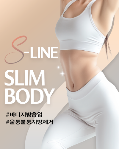 에이펙스성형외과에서 뱃살, 옆구리살, 지방흡입으로 매끈하게 정리하자! 사진 3