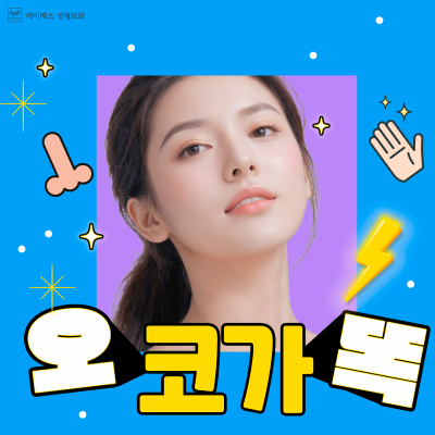 외출 준비시간을 줄이고 싶다면, 에이펙스성형외과 사진 7
