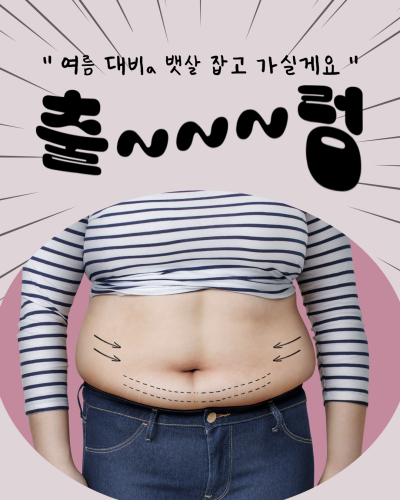 외모 고민으로 덥고 짜증날 때, 시원하게 에이펙스! 사진 3