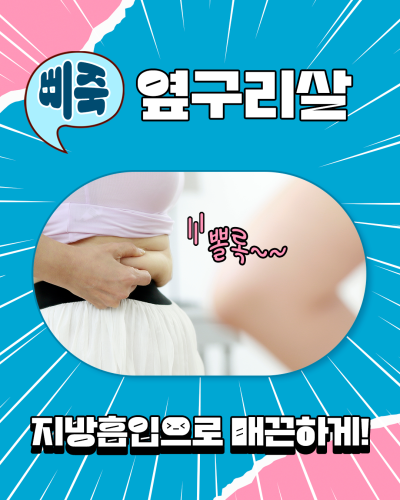 외모 고민으로 덥고 짜증날 때, 시원하게 에이펙스! 사진 2