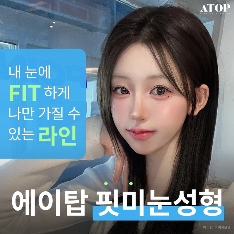 눈매교정쌍수 완성도 높은 눈매