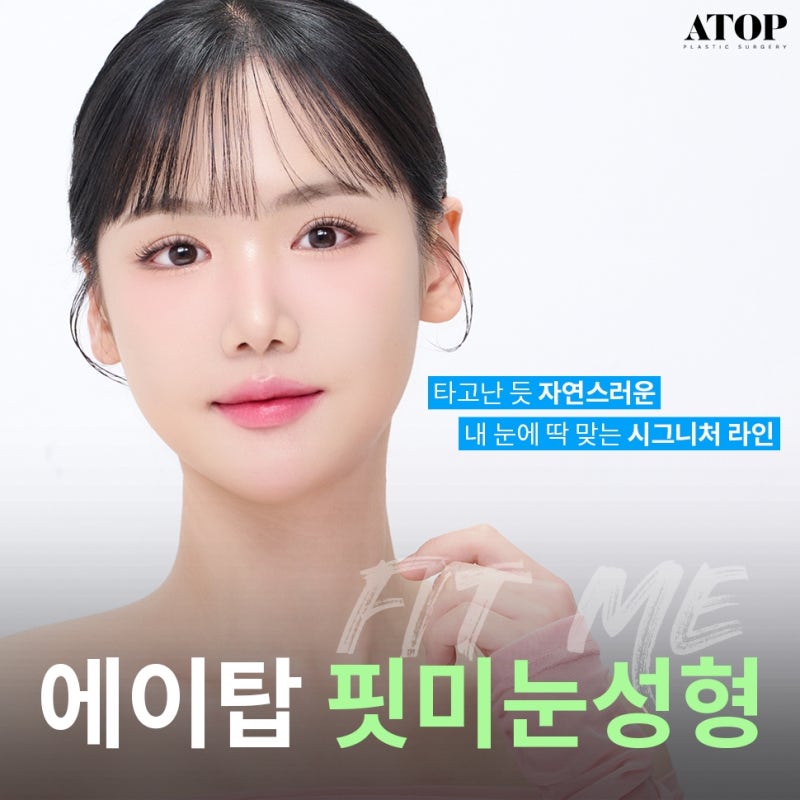매몰쌍수후기 눈성형도 커스텀으로