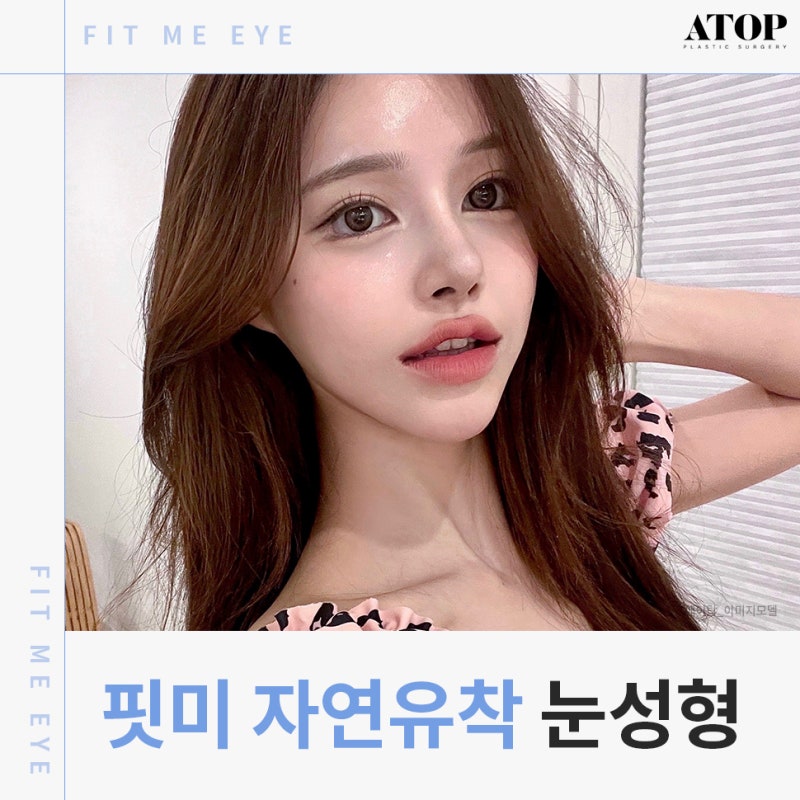 강남쌍수잘하는곳 맞춤 디자인으로 핏하게