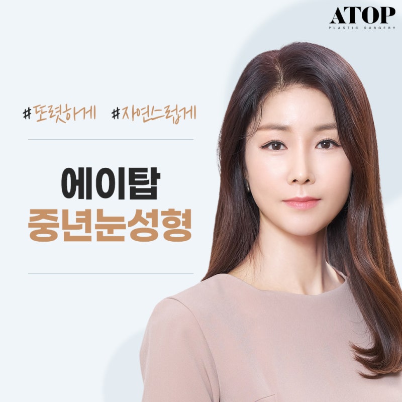 중년눈밑지방 눈꺼풀이 계속 처진다면?