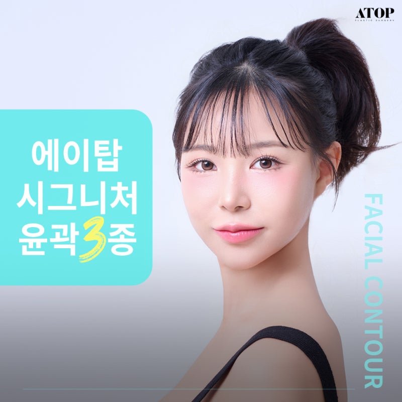 광대축소후기 크고 울퉁불퉁한 얼굴형 개선