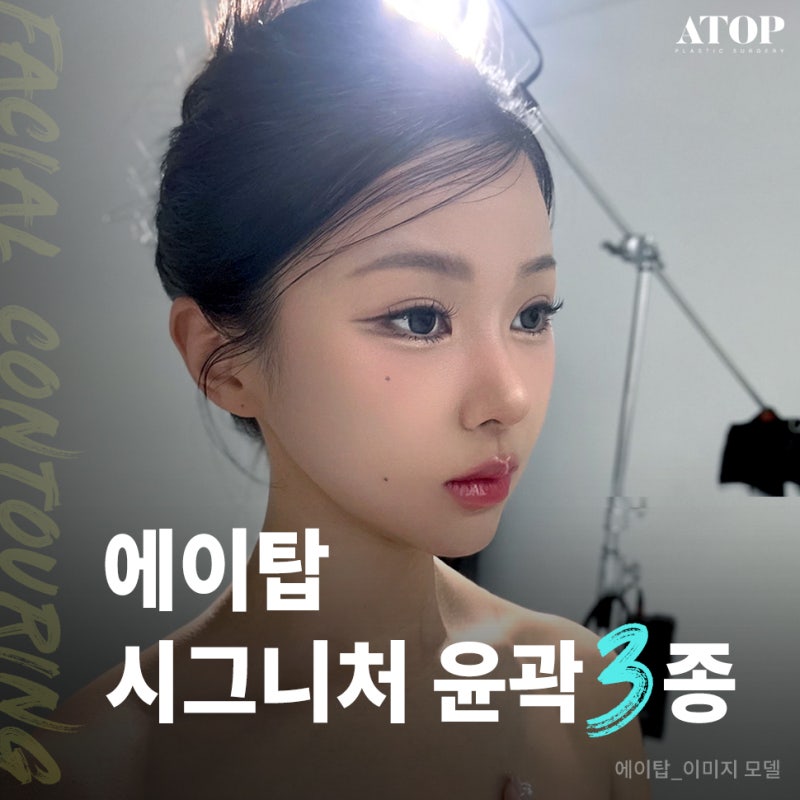 사각턱축소수술 사각턱부터 이어지는 자연스러운 라인