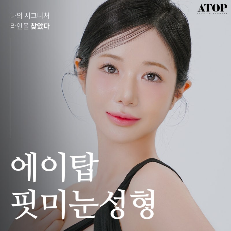 자연유착쌍수후기 인아웃라인 만들기