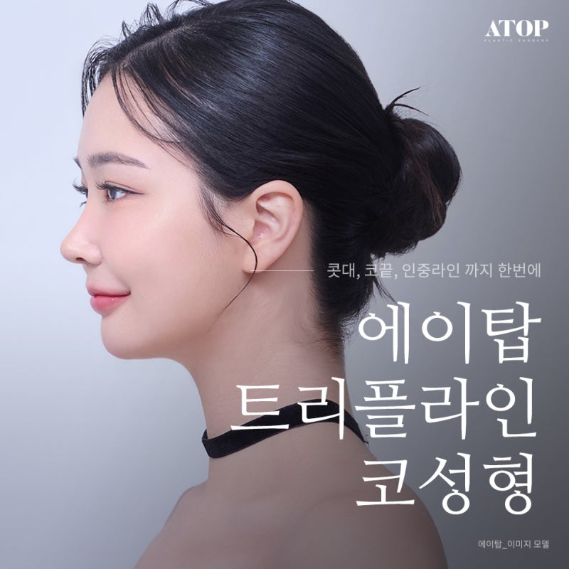 자가늑코성형후기 좋은 코수술 결과의 만족을 높이기 위한 선택