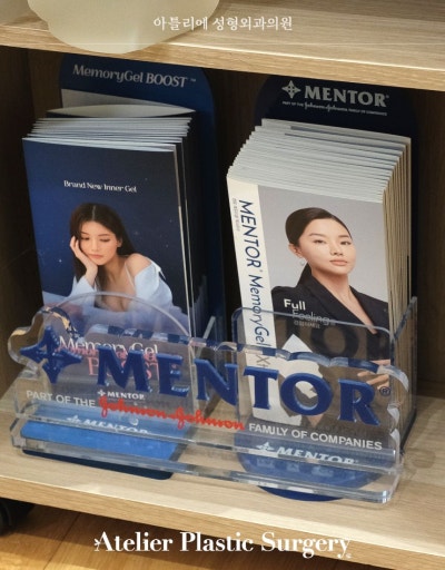 가슴성형외과 멘토 엑스트라 멘토부스트 절벽가슴수술 보형물 선택법 사진 4