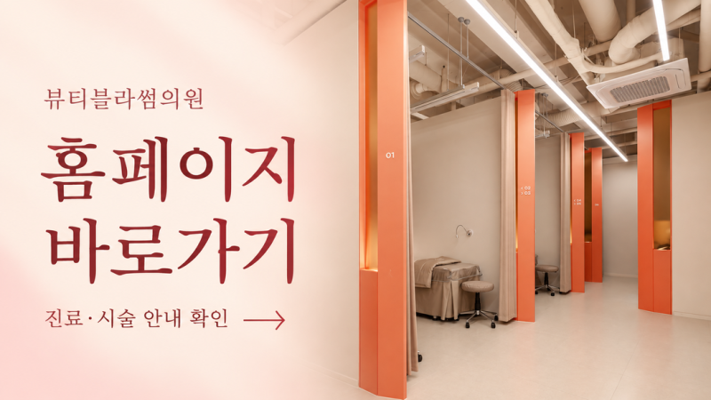 합정 어깨필러, 좁고 처져 보이는 어깨 라인은 어떻게 달라질까요? 사진 16