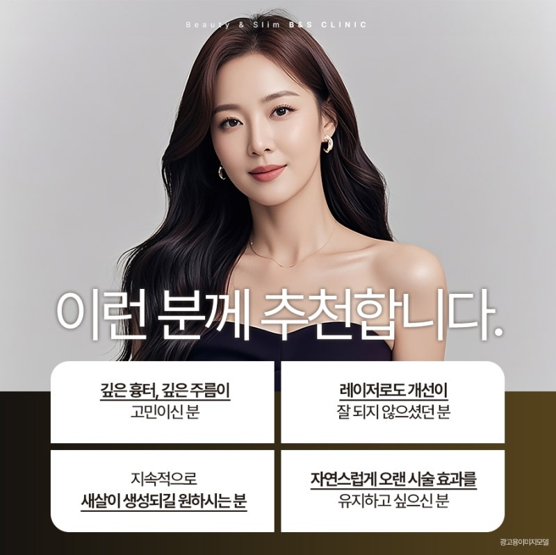 쥬브젠 시술 원리와 피부 조직 재생 반응 이해하기 사진 5