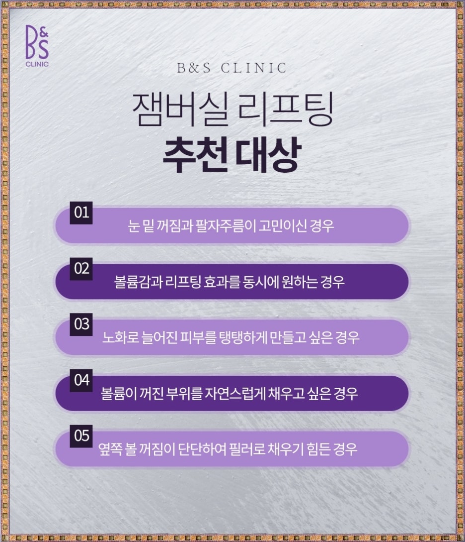 강남실리프팅 잼버실, 콜라겐 형성과 피부 변화 사진 5