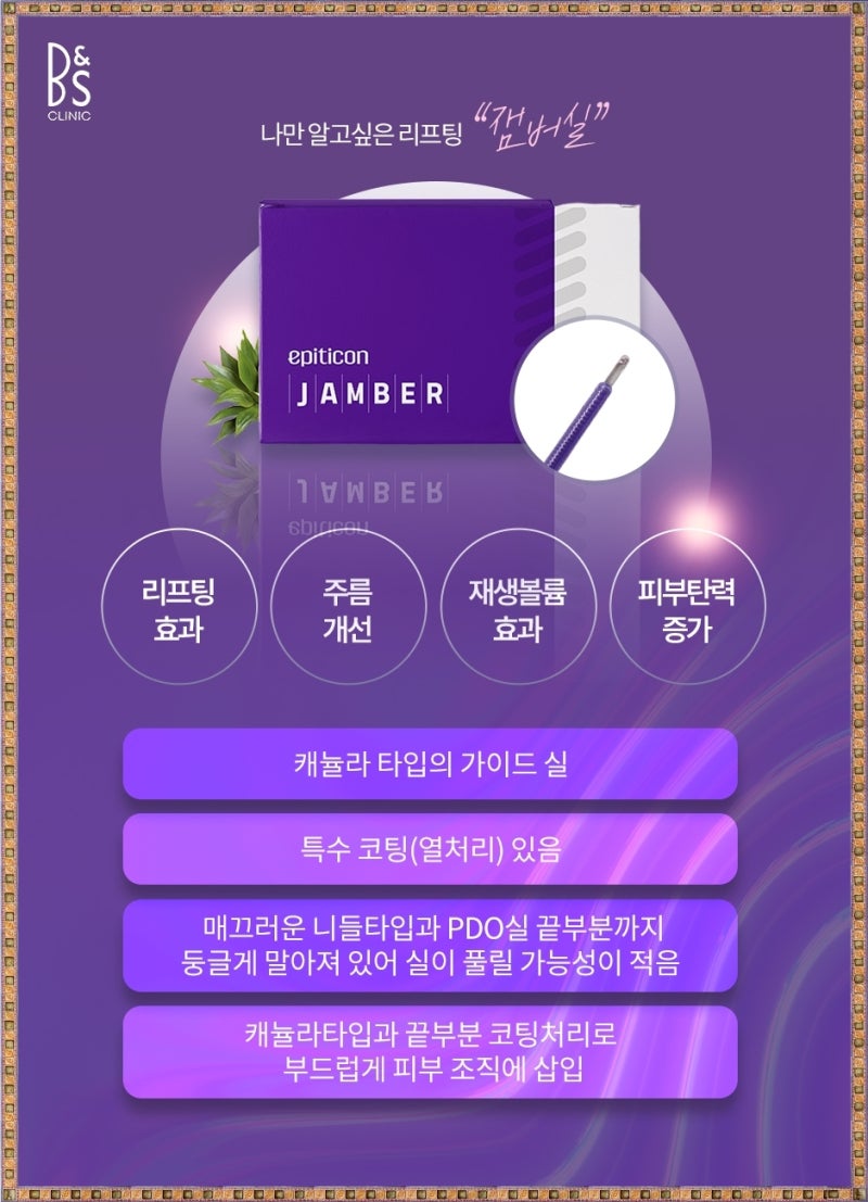 강남실리프팅 잼버실, 콜라겐 형성과 피부 변화 사진 3