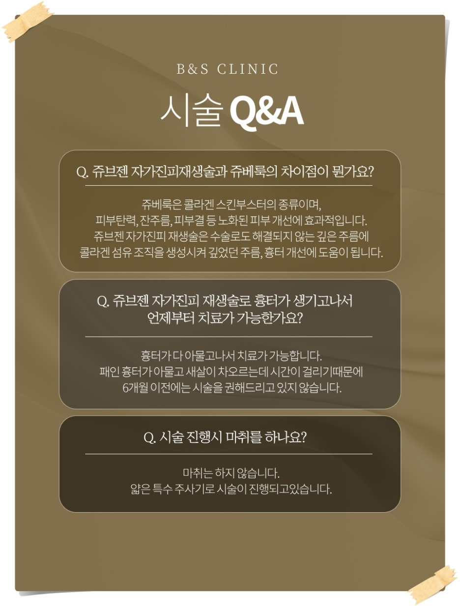 대치동피부과 쥬브젠이 필요한 피부 상태는 어떤 경우일까 사진 7