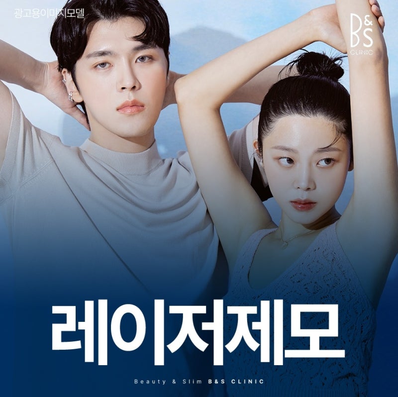 삼성역수염제모 면도 스트레스 줄이는 방법 사진 2