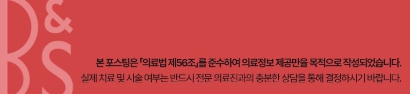 삼성동보톡스 효과 제대로 보려면 사진 7