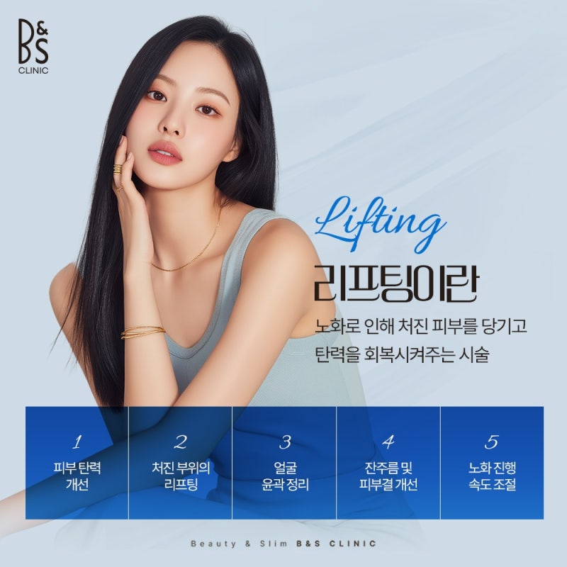 삼성역피부과 울쎄라와 함께하는 피부 볼륨 관리 사진 3