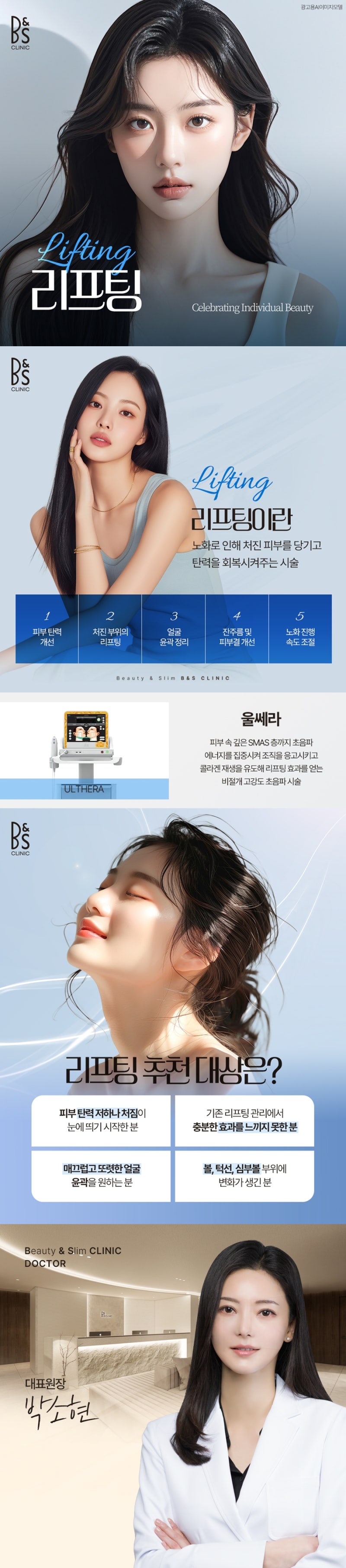 삼성동피부과 울쎄라로 피부 탄력 관리 사진 2