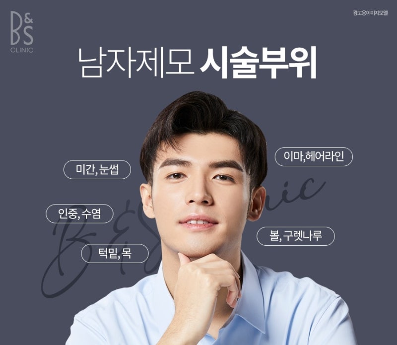 삼성역제모 후 모낭염 원인과 피부 관리 방법
