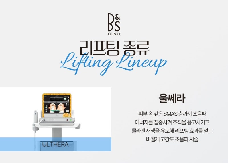 삼성역울쎄라 효과 언제부터 느껴질까