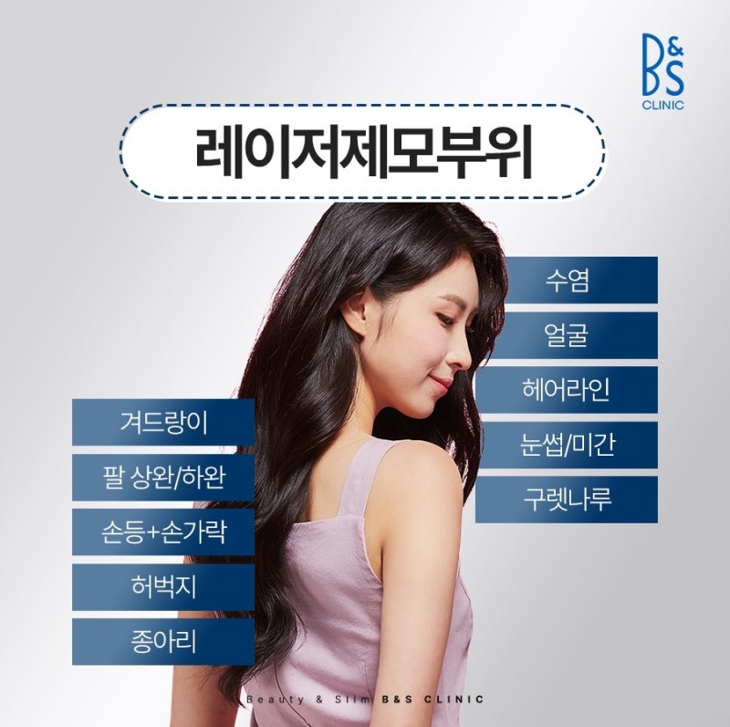 강남수염제모 매일 면도가 번거롭다면 사진 6