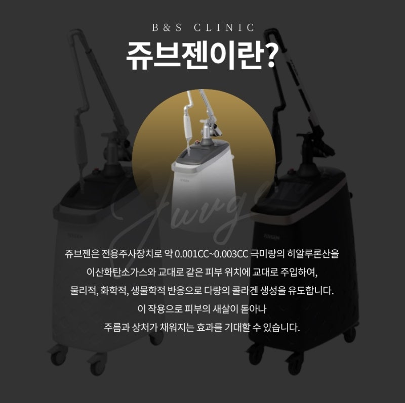 삼성역쥬브젠 자연스러운 팔자주름 관리 방법 사진 3