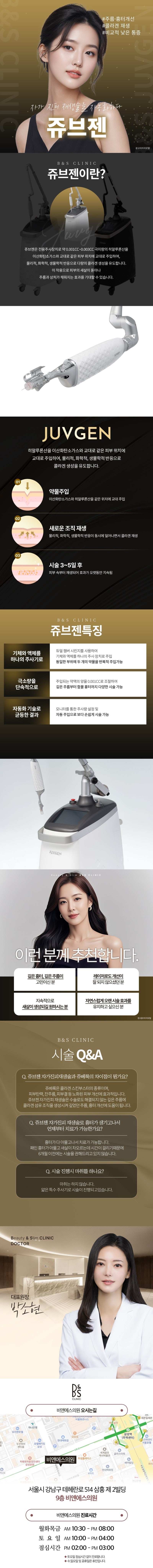 팔자주름 쥬브젠 자연스러운 시술 이야기 사진 2