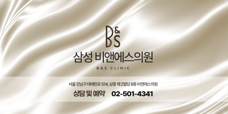 삼성동피부과 맞춤형 피부 관리가 중요한 이유
