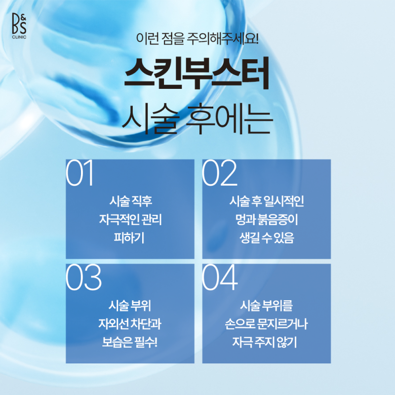 삼성동피부과 맞춤형 피부 관리가 중요한 이유 사진 5