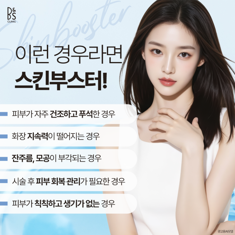 삼성동피부과 맞춤형 피부 관리가 중요한 이유 사진 4