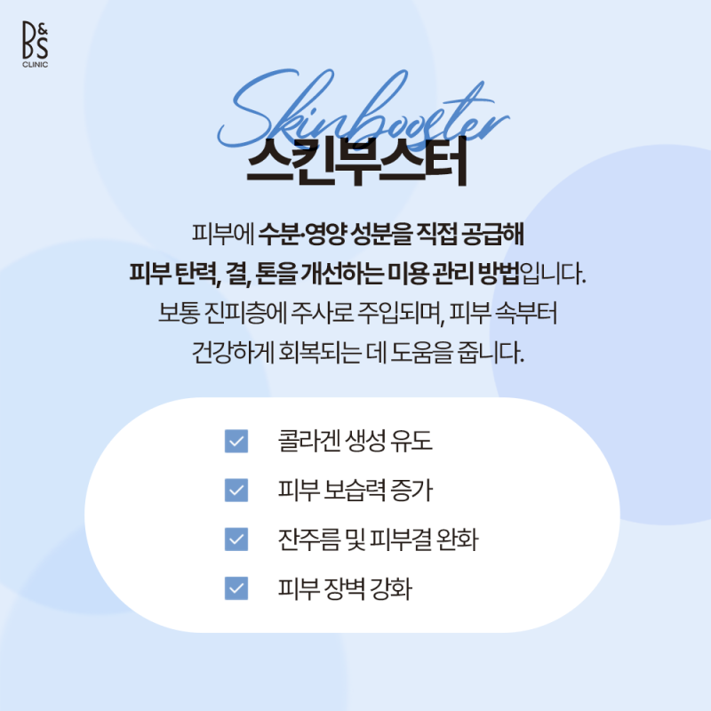 삼성동피부과 맞춤형 피부 관리가 중요한 이유 사진 3