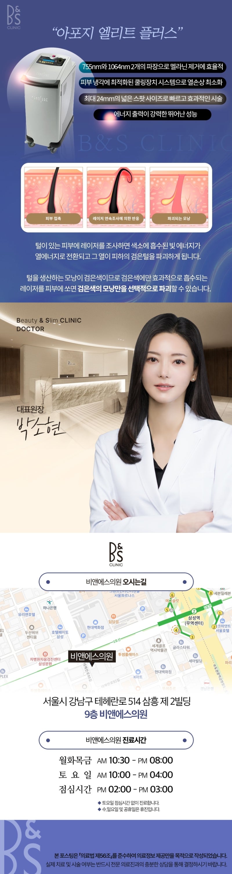 삼성역수염제모 깔끔한 인상을 위한 관리 방법 사진 5