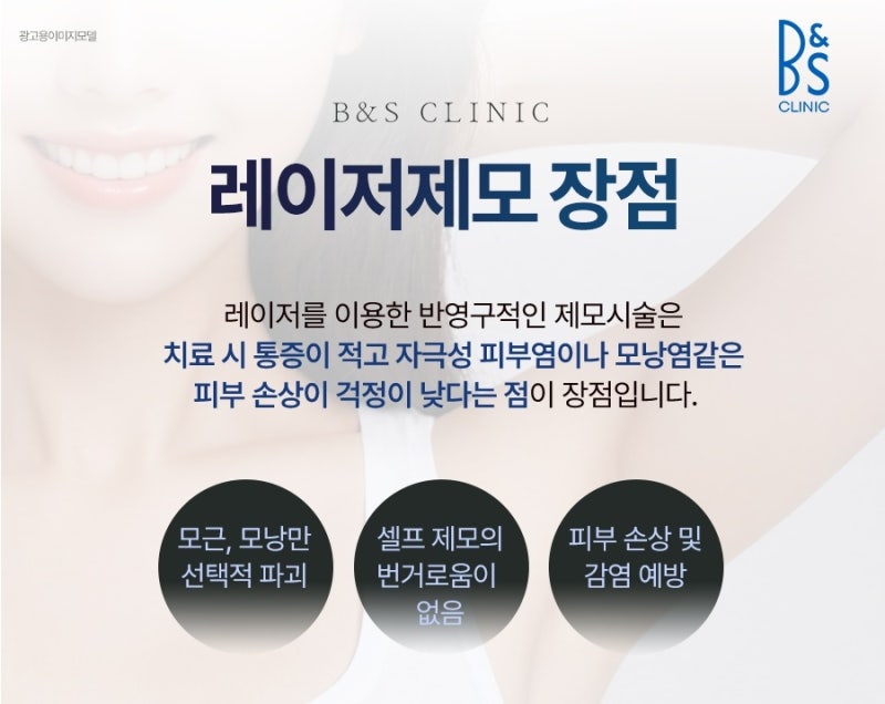 삼성역수염제모 깔끔한 인상을 위한 관리 방법