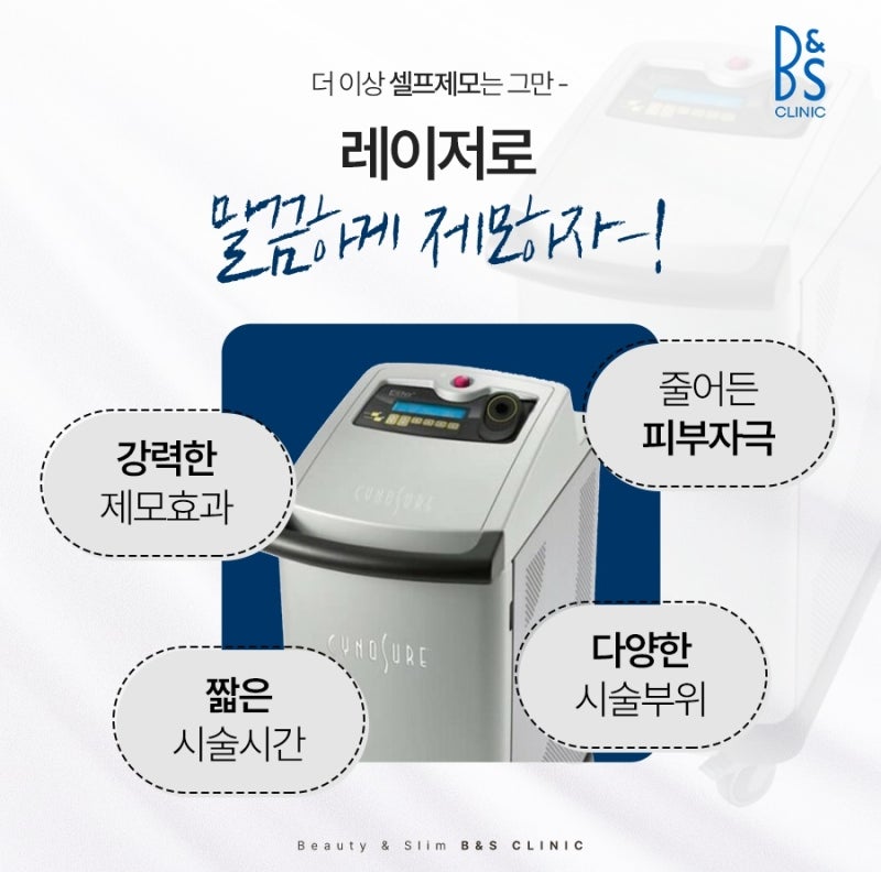 삼성역수염제모 깔끔한 인상을 위한 관리 방법 사진 3