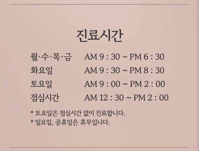 Yaksu Station Bareunyoung Dental Clinic: Treatment Information 사진 4