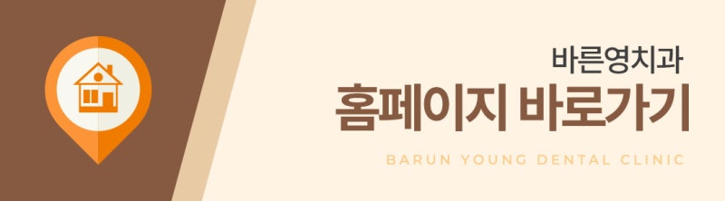 药水站Barunyoung牙科诊所交通指南 사진 2