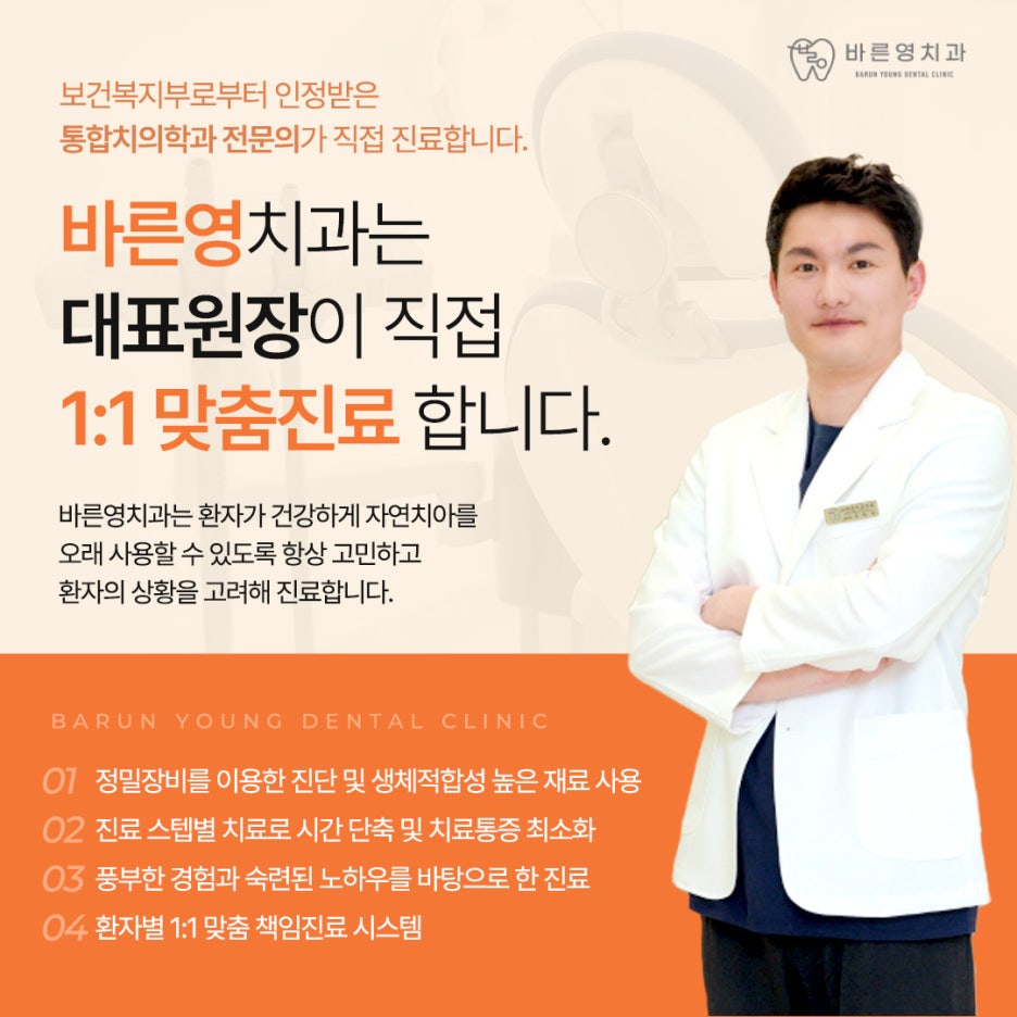 약수역치과, 잇몸질환 치료 조기에 해야합니다. 사진 6