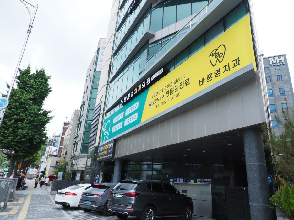 Jangchung-dong Dental Clinic: Never Underestimate a Fractured Tooth 사진 12