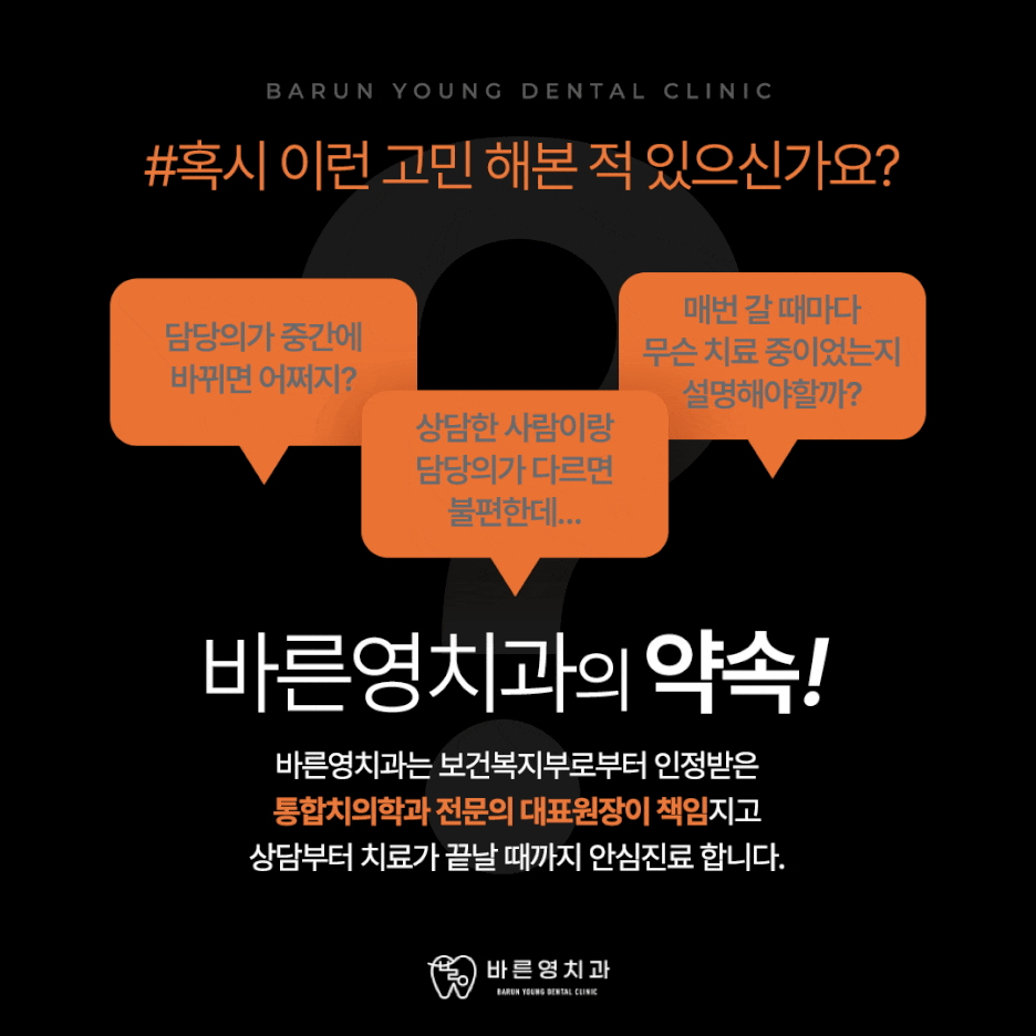 Jangchung-dong Dental Clinic: Never Underestimate a Fractured Tooth 사진 9
