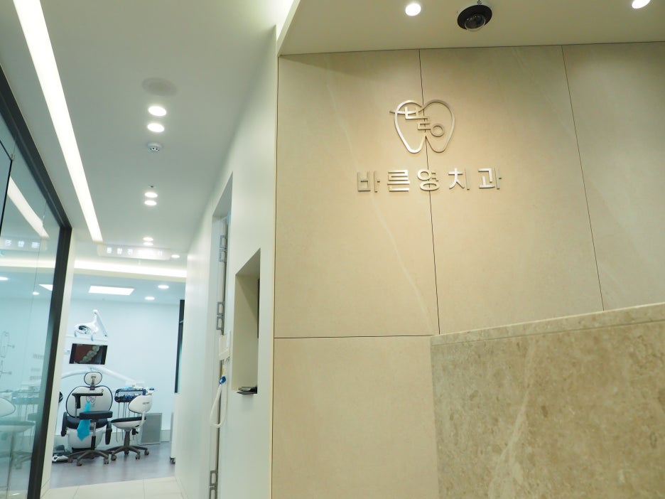 Shindang Station Dental Clinic: Reclaim Your Lost Teeth with Navigation Implants 사진 2